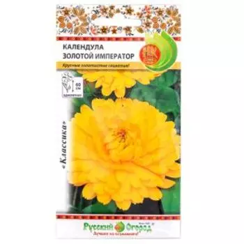 Семена Календула Золотой Император