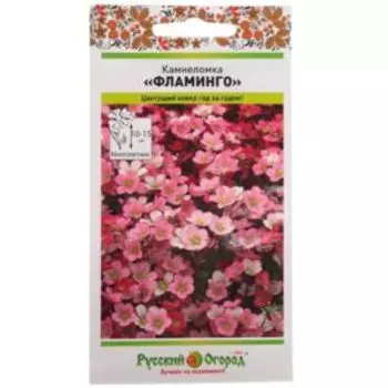 Семена Камнеломка Фламинго, смесь, 200 шт