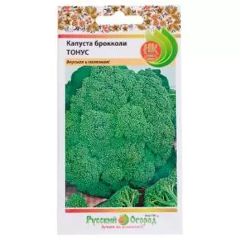 Семена Капуста брокколи Тонус