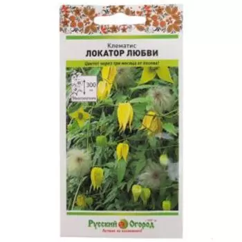 Семена Клематис Локатор любви, 20 шт