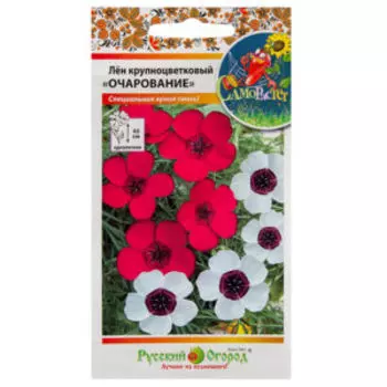 Семена Лен крупноцветковый Очарование, смесь