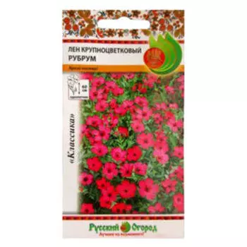 семена Лен Крупноцветковый Рубрум (0,5г)