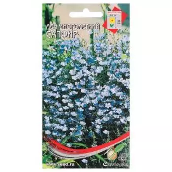 Семена Лен многолетний Сапфир