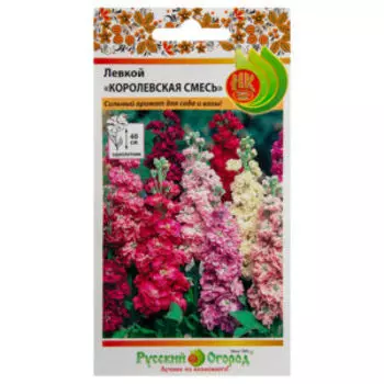 Семена Левкой королевская, смесь