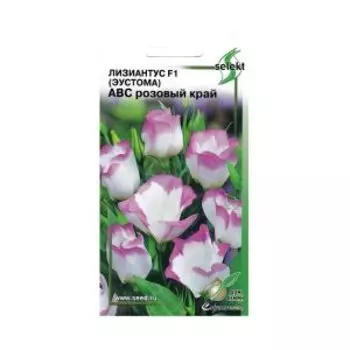 Семена Лизиантус F1 Эустома АВС Розовый край