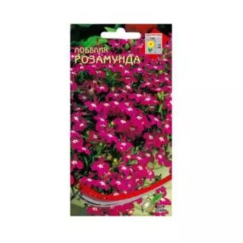 Семена Лобелия Розамунда