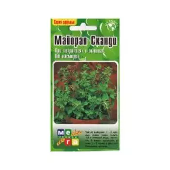 Семена Майоран Сканди