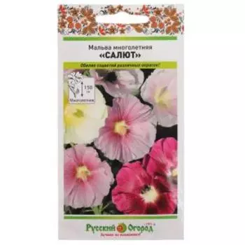Семена Мальва многолетняя Салют, смесь