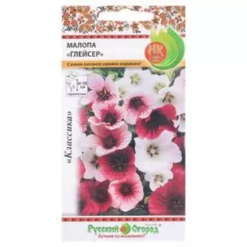 Семена Малопа Глейсер, смесь, 0.1 г