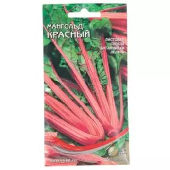 Семена Мангольд Красный
