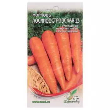 Семена Морковь Лосиноостровская 13