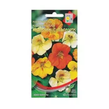 Семена Настурция карликовая Мальчик-с-Пальчик смесь