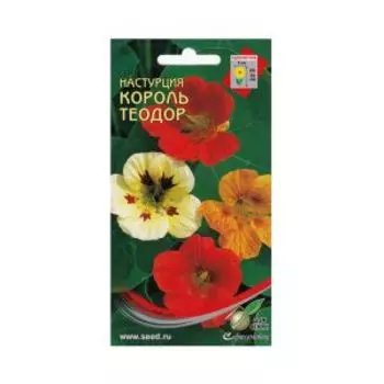 Семена Настурция Король Теодор