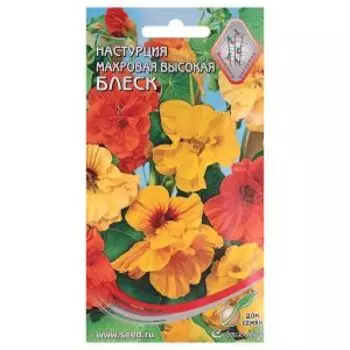 Семена Настурция махровая высокая Блеск