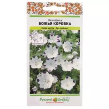 Семена Немофила Божья коровка, 0.3 г