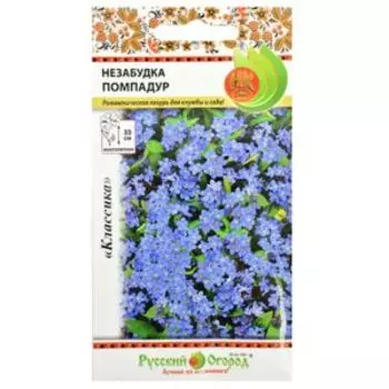 семена Незабудка Помпадур