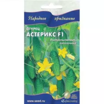 Семена Огурец Астерикс