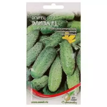 Семена огурец Элиза F1