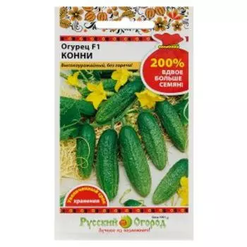 Семена Огурец Конни F1