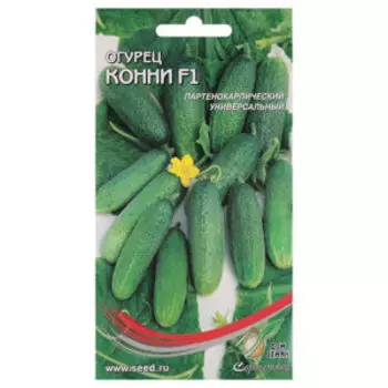 Семена огурец Конни F1