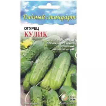 Семена Огурец Кулик