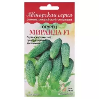 Семена огурец Миранда F1