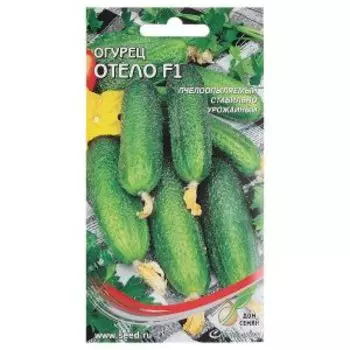 Семена Огурец Отело F1