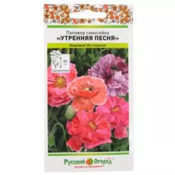 Семена Папавер самосейка Утренняя песня