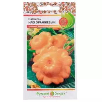 Семена Патиссон НЛО Оранжевый, 1 г