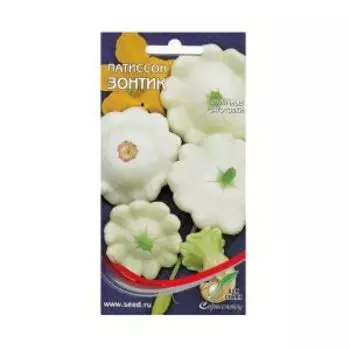 Семена Патиссон Зонтик