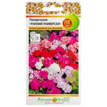 Семена Пеларгония Ранний Универсал
