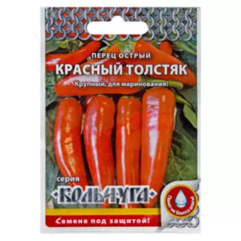Семена Перец острый Красный толстяк