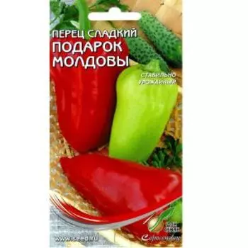 Семена Перец сладкий Подарок Молдовы