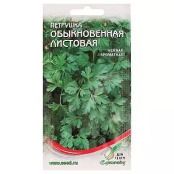 Семена Петрушка Обыкновенная листовая