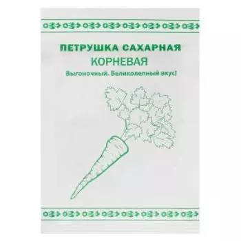 Семена Петрушка Сахарная