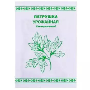 Семена Петрушка Урожайная