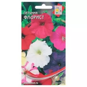 Семена Петуния Флорист смесь