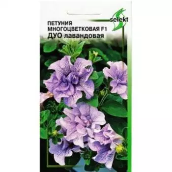 Семена Петуния многоцветковая махровая F1 Дуо лавандовая