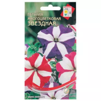 Семена Петуния многоцветковая Звездная смесь, 0.05 г