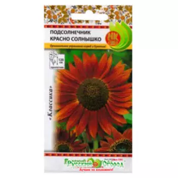 семена Подсолнечник Красно Солнышко