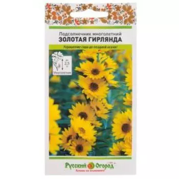 Семена Подсолнечник Золотая гирлянда многолетний, 50 шт