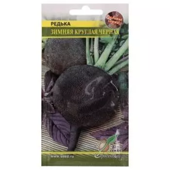 Семена Редька Зимняя черная