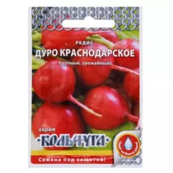 Семена Редис Дуро краснодарское, 2 г