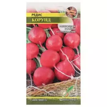 Семена Редис Корунд