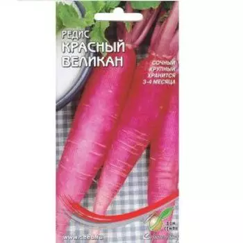 Семена Редис Красный Великан