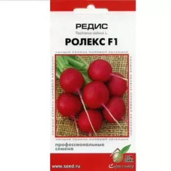 Семена Редис Ролекс F1