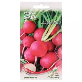 Семена Редис Жара