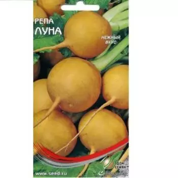 Семена Репа Луна