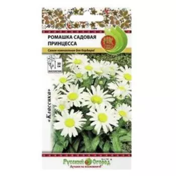 семена Ромашка садовая Принцесса (0,3г)