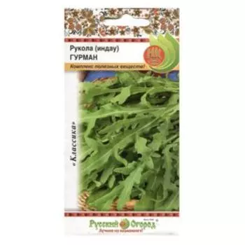 Семена Рукола индау Гурман, 0.3 г